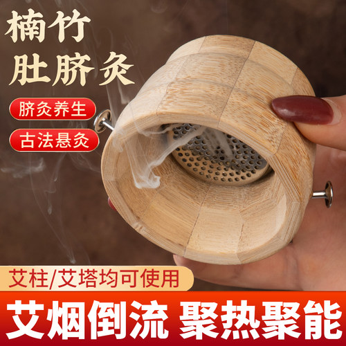 肚脐灸器具艾灸器具大全隔姜灸