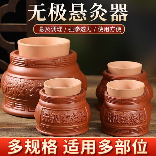 无极玄灸罐艾灸罐悬灸器阴阳罐儿童脐灸艾灸温灸阴阳罐神阙灸家用