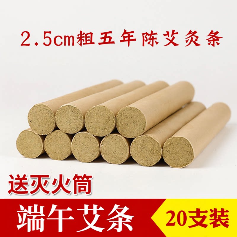 阿兴家2.5cm五年陈手工纯艾条艾柱正品清艾条家用纯艾灸艾草条