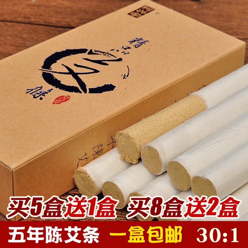 阿兴家五年陈精品艾条艾柱艾灸艾条艾叶熏清艾条纯手工艾灸条