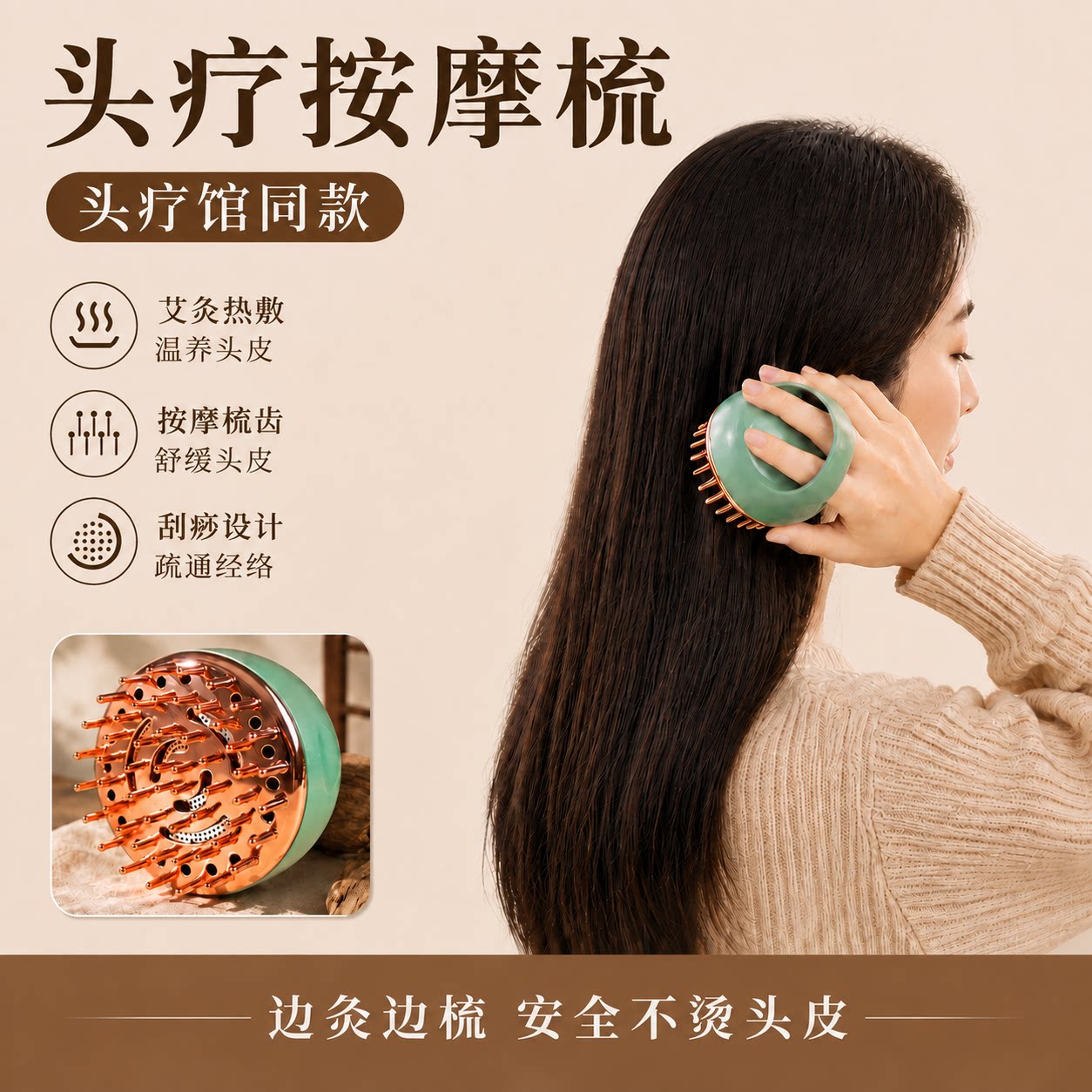 头疗艾灸按摩梳头部艾灸神器手持