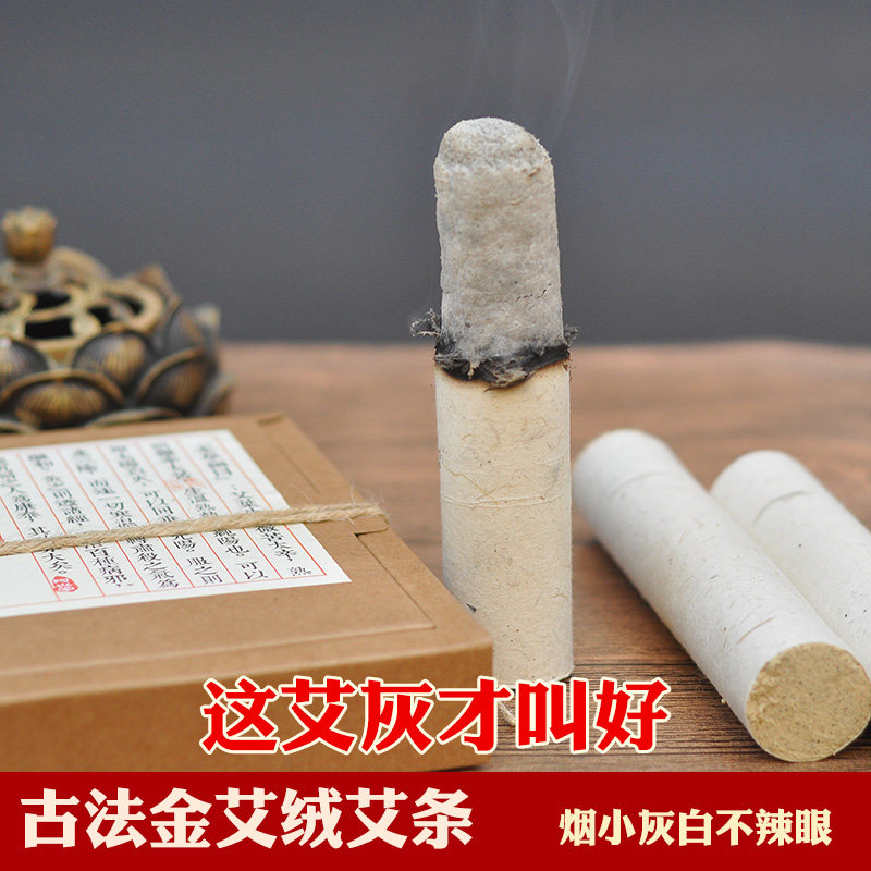 阿兴家石臼金艾绒3cm加粗悬灸桑皮纸手工艾条艾柱家用五年陈正品
