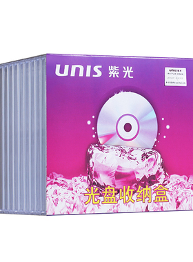 UNIS紫光透明光盘盒加厚单面CD/DVD盒光盘盒可放插页10个套装销售