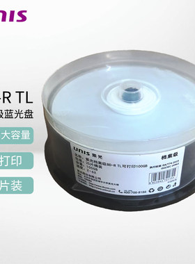 紫光档案级蓝光盘100G可打印25片