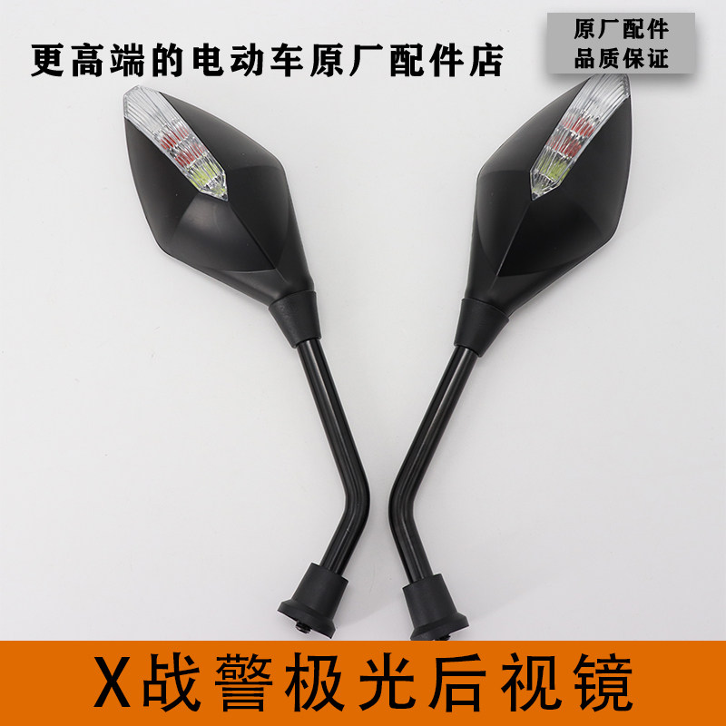 雅迪电动车配件大全镜子X战警侠更多电动车零/配件
