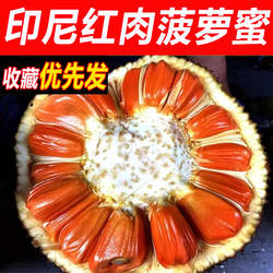 正宗印尼红肉菠萝蜜一整个红心菠萝蜜当季新鲜水果整箱木菠萝批发
