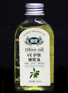 爱皮VE护肤橄榄油保湿护肤120ml正品【买3送1.买5送2.买10送5