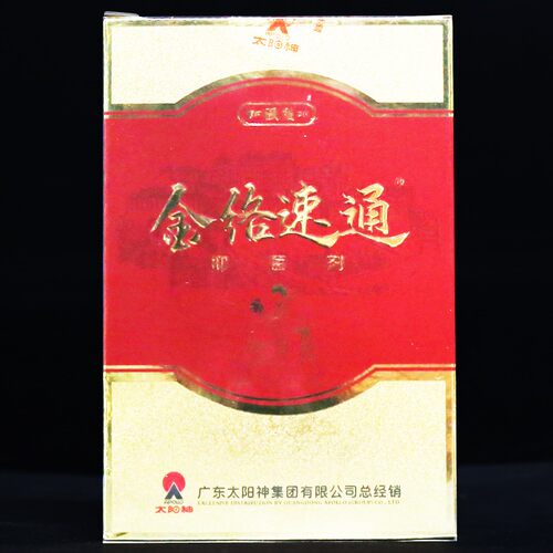 筋络速通 太阳神金络速通加强型灸经络速通灸掌灸【买2送1.买3送2