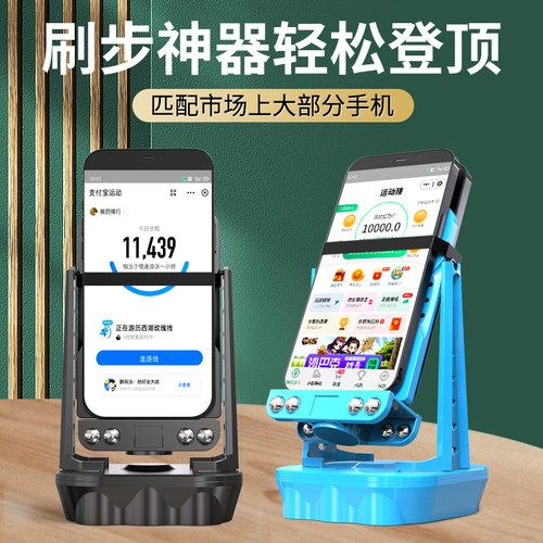 手机摇步器自动摇摆器计步刷步数