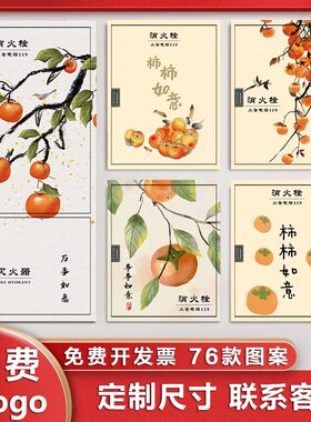 中式配电箱贴纸画美化防水防污