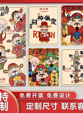 财神定制装饰消防栓贴纸画防火栓贴纸遮挡灭火器配电箱创意自粘