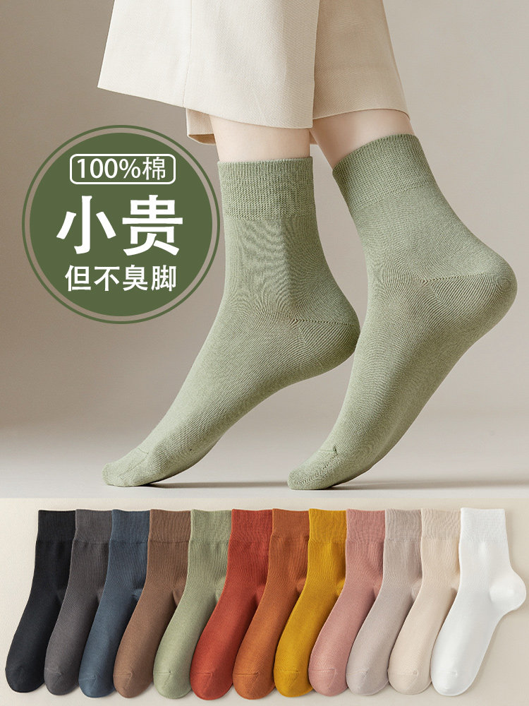 春夏秋款袜子女中筒100%纯棉无骨袜吸汗防臭白色秋季诸暨女士棉袜