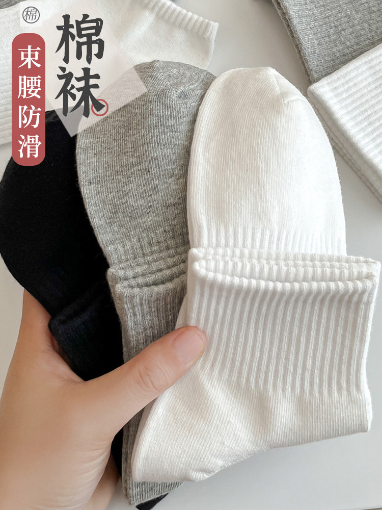 诸暨袜子男女纯棉防臭短袜黑白色春秋季款运动长袜中筒袜男士棉袜