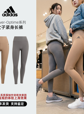 Adidas/阿迪达斯 Power-Optime 女子紧身运动长裤 JZ1269 KQ5248