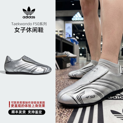 Adidas阿迪达斯 三叶草 Taekwondo F50系列 女子休闲鞋 IH1873