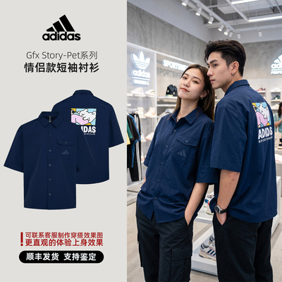 Adidas/阿迪达斯 Gfx Story-Pet 26年夏季情侣短袖衬衫 KR5077
