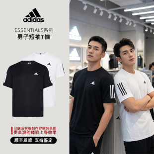 Adidas/阿迪达斯 Essentials系列 男子短袖T恤 KU8726 KU8727