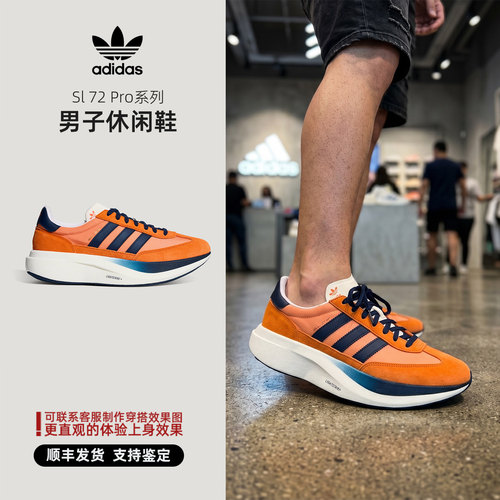 Adidas阿迪达斯三叶草休闲鞋