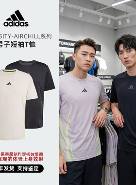 Adidas/阿迪达斯 Intensity-Airchill 男子短袖T恤 KE2389 KT3260