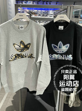 阿迪达斯 三叶草 2025年冬季 男子 休闲套衫 KC0116 KC0117
