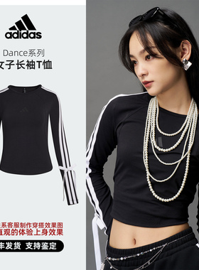 Adidas/阿迪达斯 Dance系列女子休闲长袖T恤 KG3862