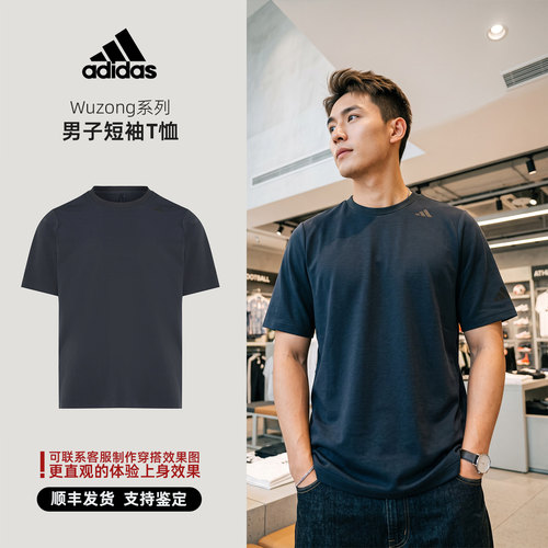 Adidas 阿迪达斯 Wuzong系列 男子休闲短袖T恤 KG0823