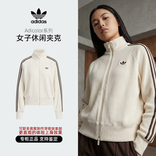 阿迪达斯三叶草女子休闲夹克