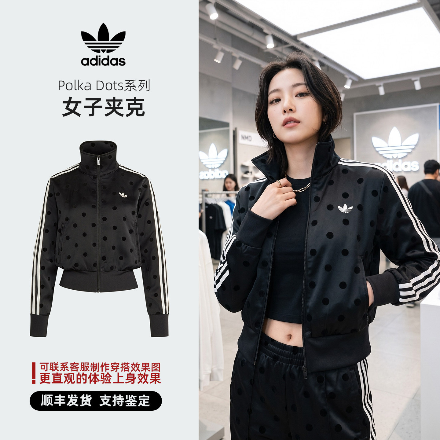 Adidas/阿迪达斯 三叶草 Polka Dots女子夹克防风服KV1165 KV1166