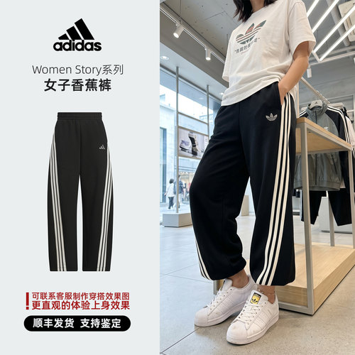 Adidas阿迪达斯 Women Story系列 女子 运动裤 香蕉裤 KB8998