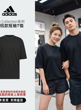Adidas/阿迪达斯 The Collection系列 情侣款篮球短袖T恤 KG7276