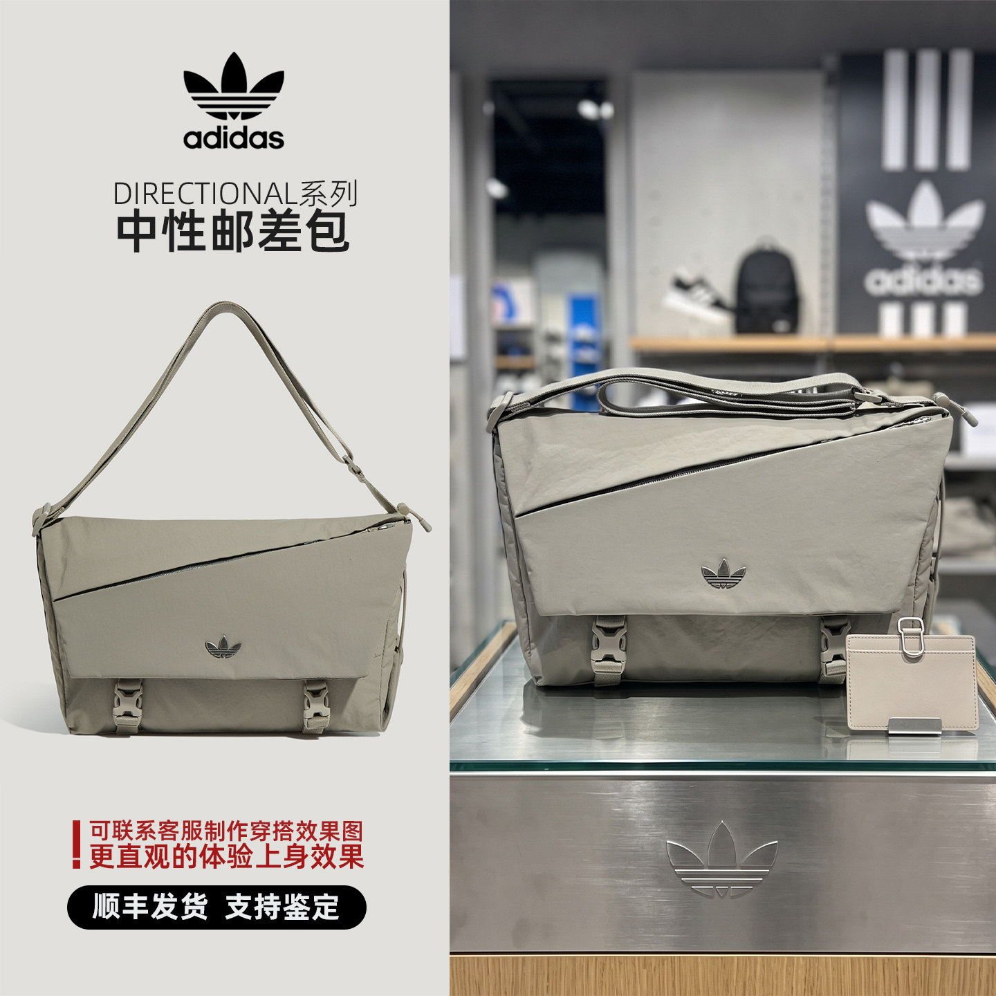 Adidas三叶草 26年冬季 男女 运动休闲单肩包邮差包LI1671 LI1670
