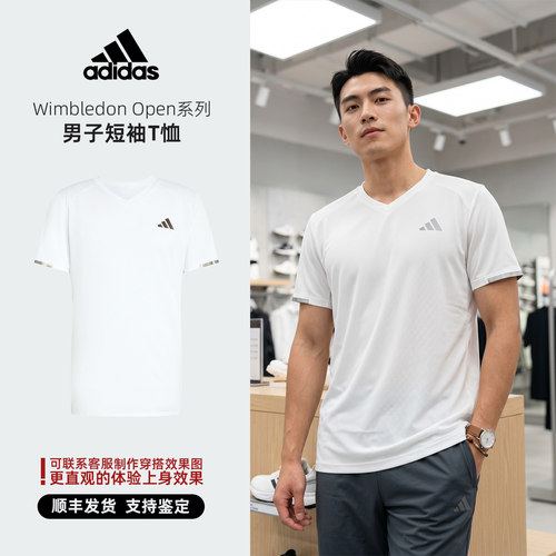Adidas/阿迪达斯 Wimbledon Open系列 男子网球短袖T恤 KF5001