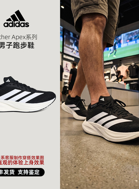 Adidas阿迪达斯 Ether Apex系列 26年夏季新品 男子跑步鞋 KH7962