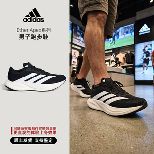 Adidas阿迪达斯 Ether Apex系列 26年夏季新品 男子跑步鞋 KH7962