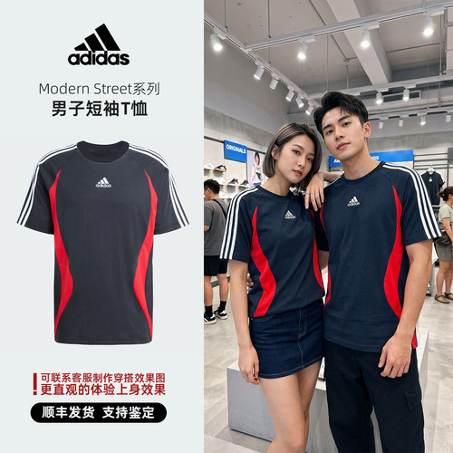 Adidas 阿迪达斯 Modern Street系列 男子短袖T恤 KE2777