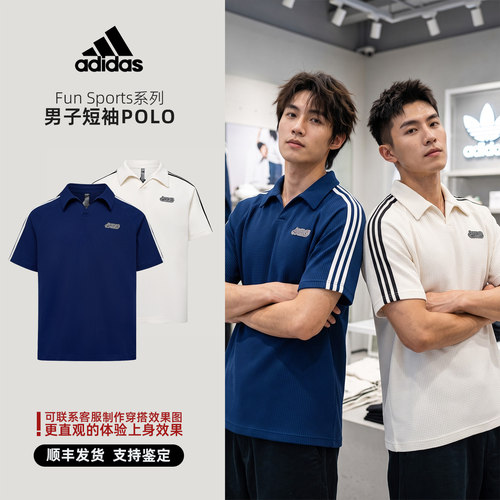 Adidas/阿迪达斯 Classics Pack 男子短袖POLO衫 LF7392 LF7394