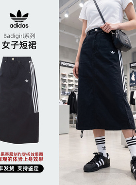 Adidas/阿迪达斯 三叶草 Badigirl系列 女子 休闲短裙 LE8298