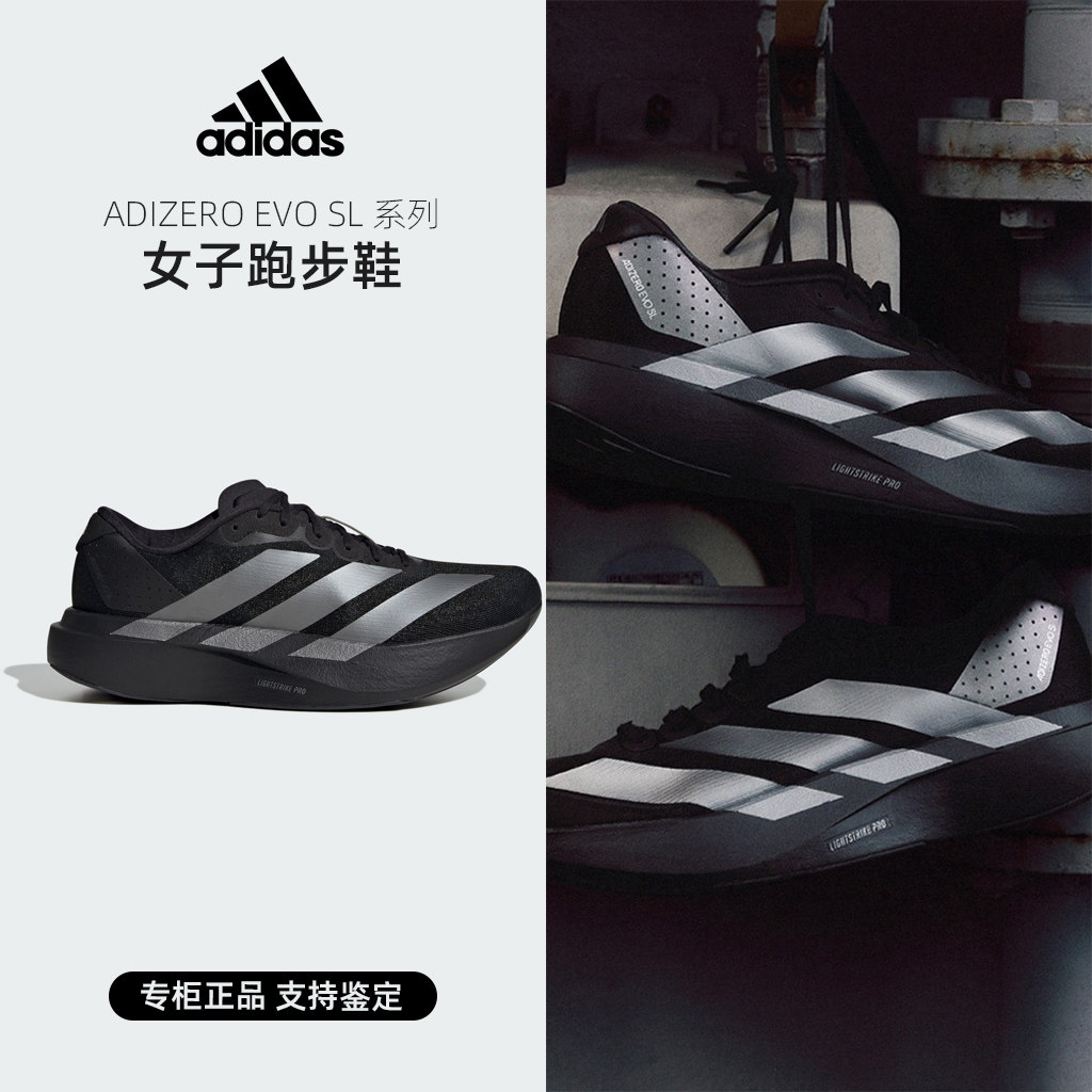 Adidas/阿迪达斯女子跑步鞋