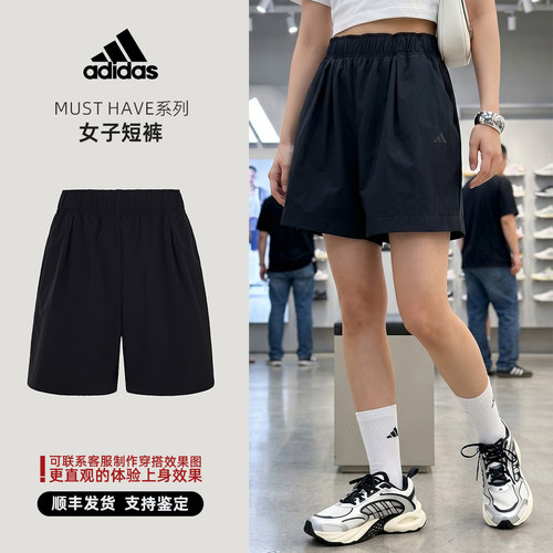 Adidas阿迪达斯 Must Have系列 女子 休闲 短裤 KS5321