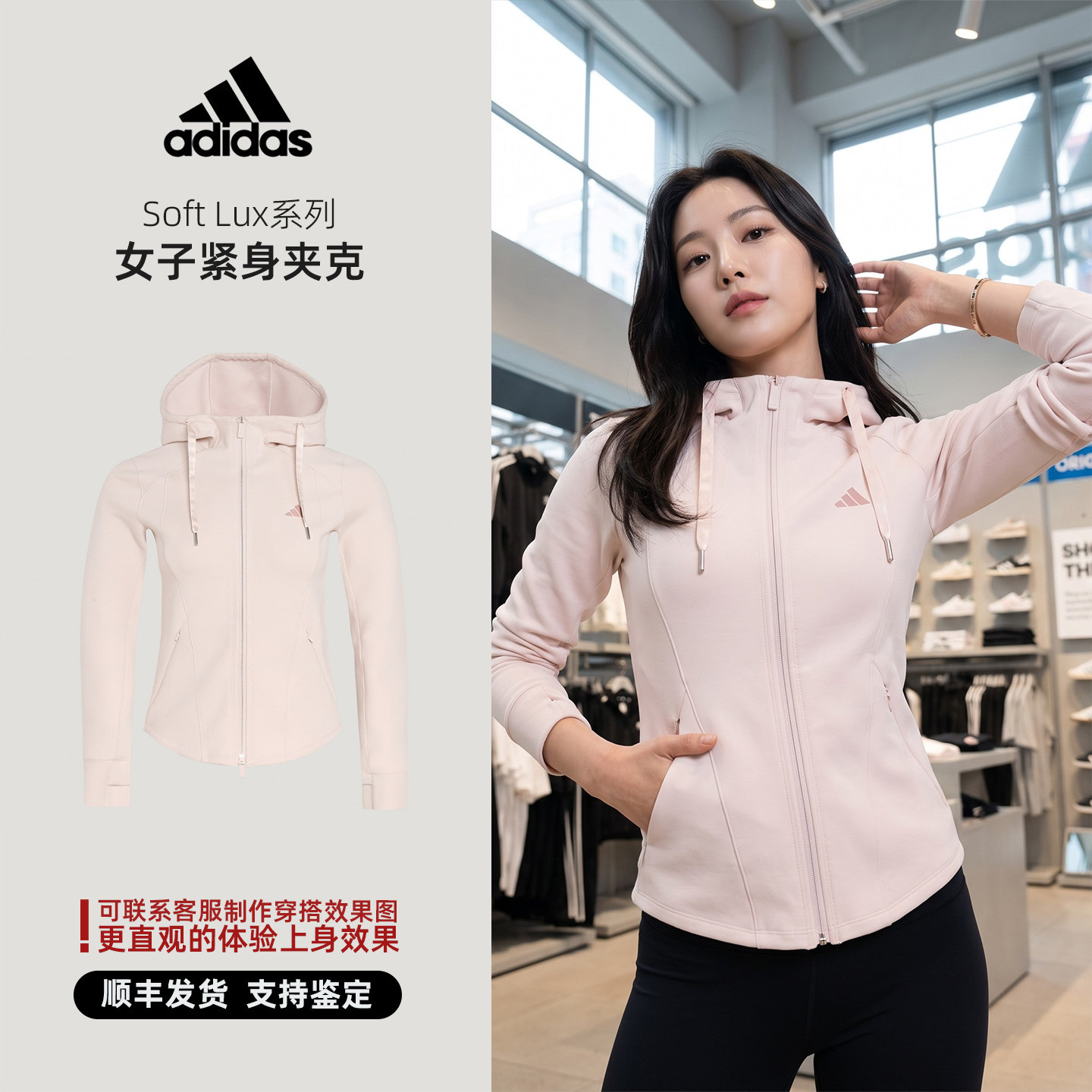 Adidas阿迪达斯 Soft Lux 26年夏季 女子 运动 紧身夹克 KH2701