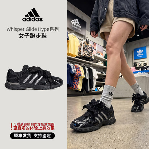 Adidas阿迪达斯Whisper Glide Hype26年夏季新品女子跑步鞋KZ9639