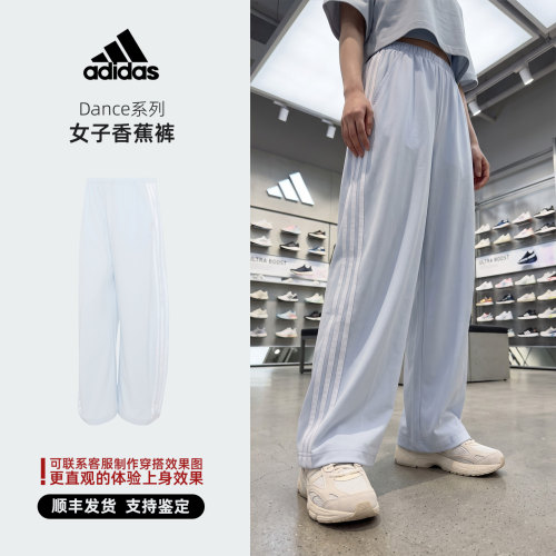 Adidas阿迪达斯 Dance系列 女子 运动裤 香蕉裤 KZ4220