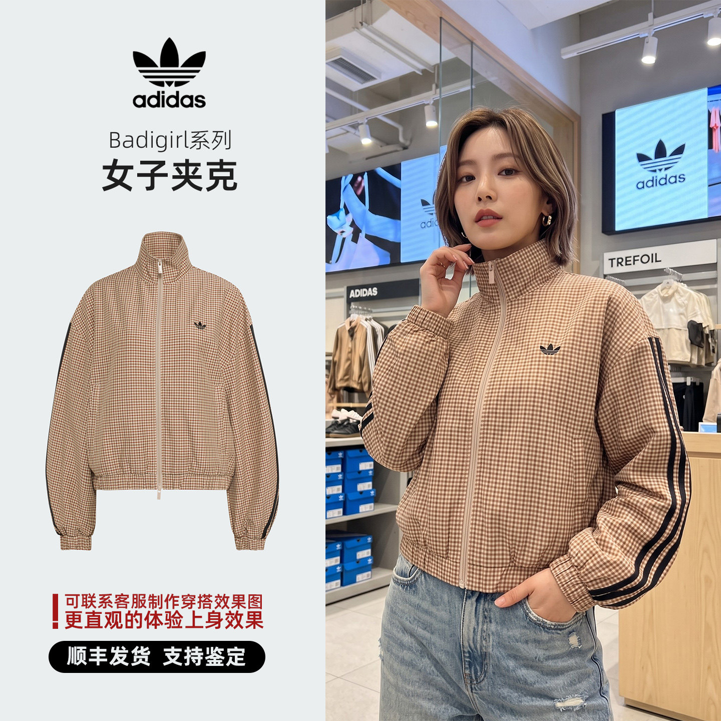 Adidas/阿迪达斯 三叶草 Badigirl系列 女子 夹克 防风服 LE8307