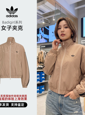 Adidas/阿迪达斯 三叶草 Badigirl系列 女子 夹克 防风服 LE8307