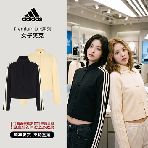 Adidas/阿迪达斯 Premium Lux系列 女子 休闲夹克 LD1773 LD1775