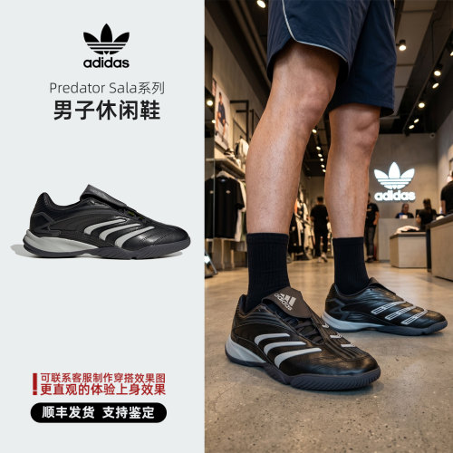 Adidas阿迪达斯三叶草休闲鞋