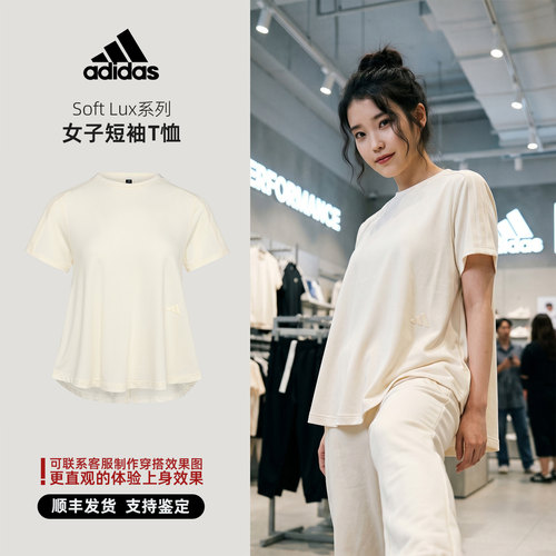Adidas/阿迪达斯 Soft Lux系列 女子 休闲 短袖T恤 KX0196