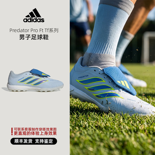 Adidas 阿迪达斯 Predator Pro Ft Tf系列 足球鞋 JR7862