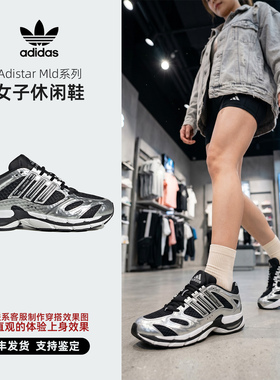 Adidas阿迪达斯 三叶草 Adistar Mld系列 女子休闲鞋 KI7111