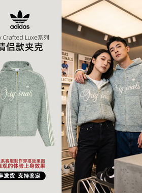 Adidas/阿迪达斯 三叶草 Cny Crafted Luxe 男子休闲 夹克 KT0717